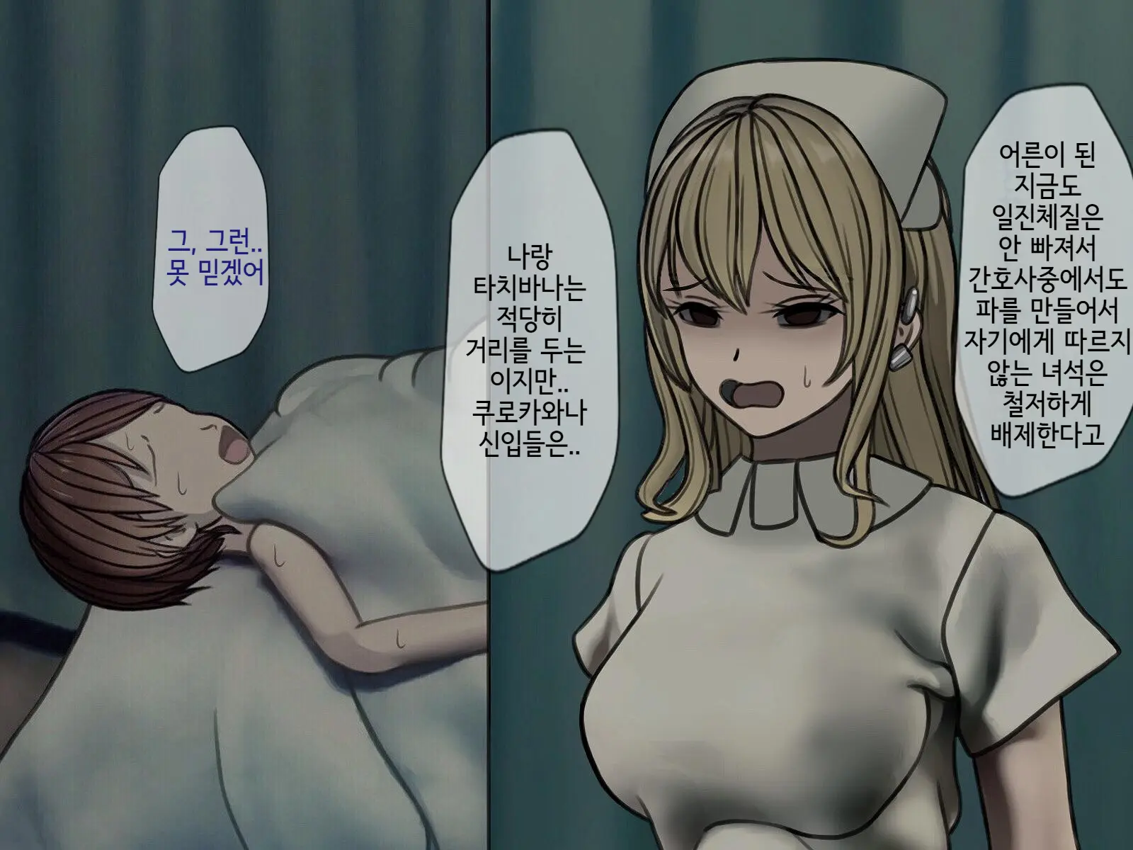 Sakusei Byoutou (7) ~Seikaku Saiaku No Nurse Shika Inai Byouin De Shasei Kanri Seikatsu~ | 착정병동7 ~ 성격나쁜 간호사들밖에 없는 병원에서 사정관리 생활~